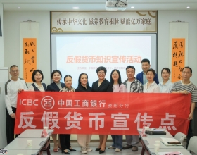 工行资阳分行：精准宣讲反假知识，净化人民币流通环境